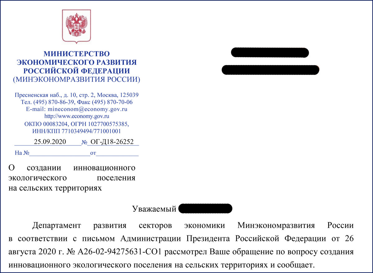 На отправляемые в деревню письма никто. На отправляемые в деревню письма никто