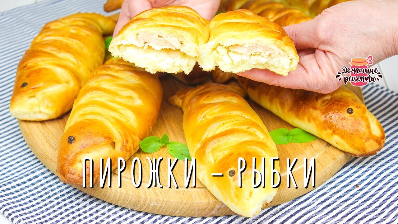 НЕВЕРОЯТНОЕ ВОЗДУШНОЕ ТЕСТО! Пирожки-рыбки с рыбой и картошкой