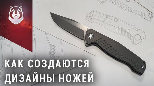 Как нарисовать нож?