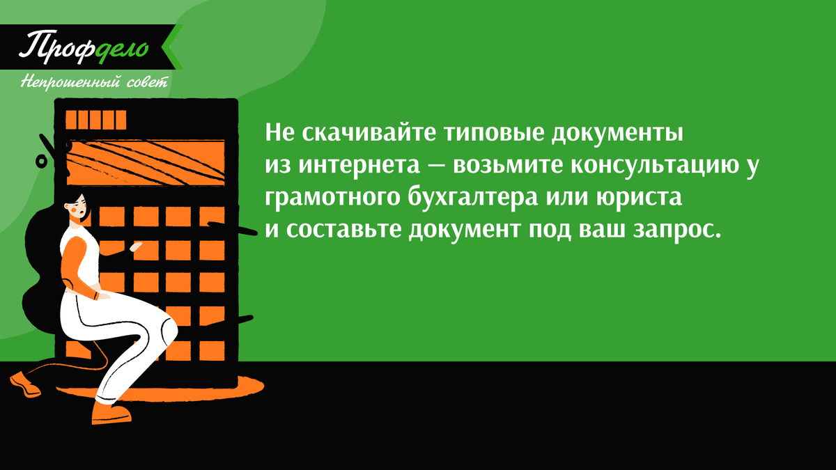 5 законных способов оформить удаленного сотрудника | Про безопасный бизнес  | Дзен