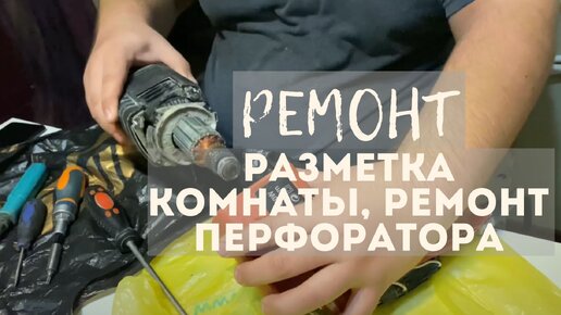 Ремонт перфораторов в Москве и МО