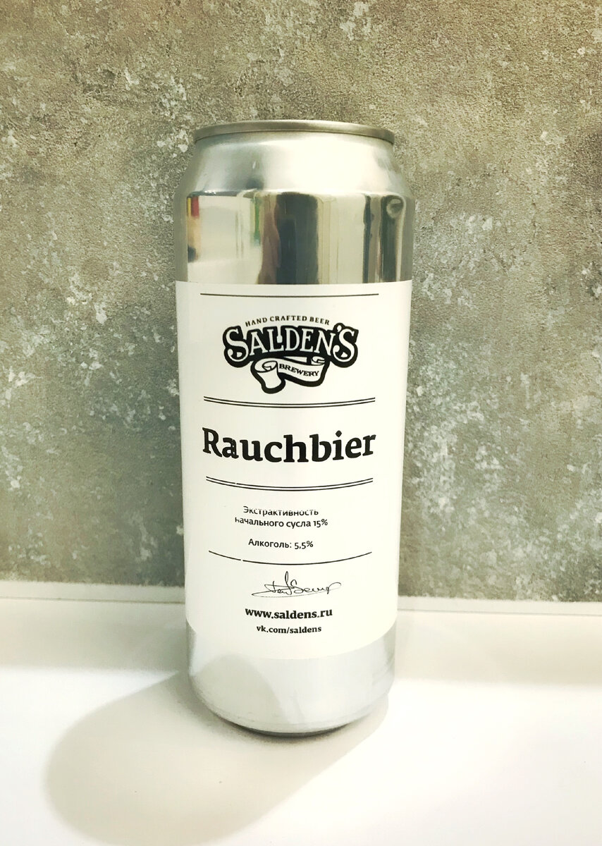 Rauchbier Salden's Brewery