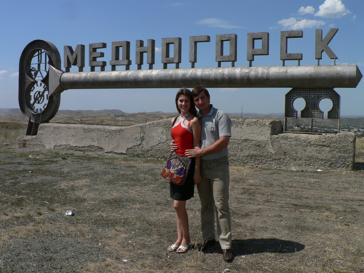 Медногорск оренбургская область
