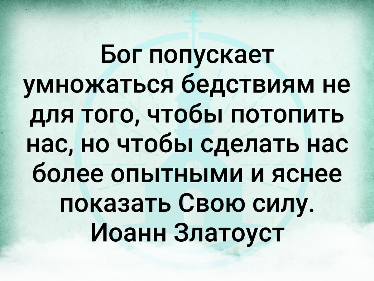 Почему Бог попускает скорби и искушения? | Христианство и смысл жизни | Дзен