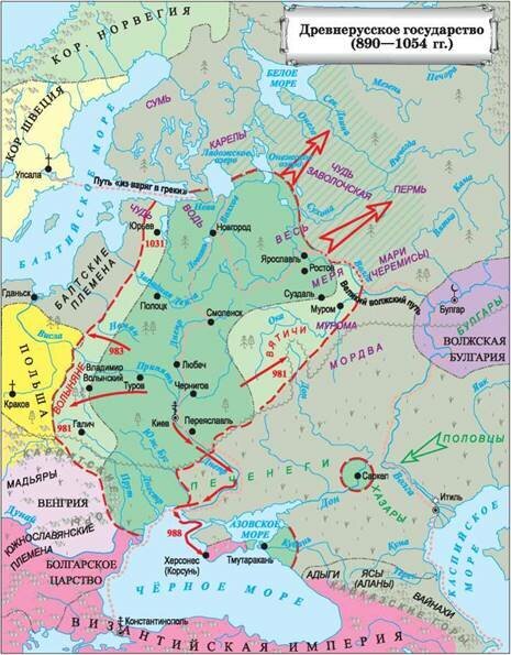 Древнерусское государство.