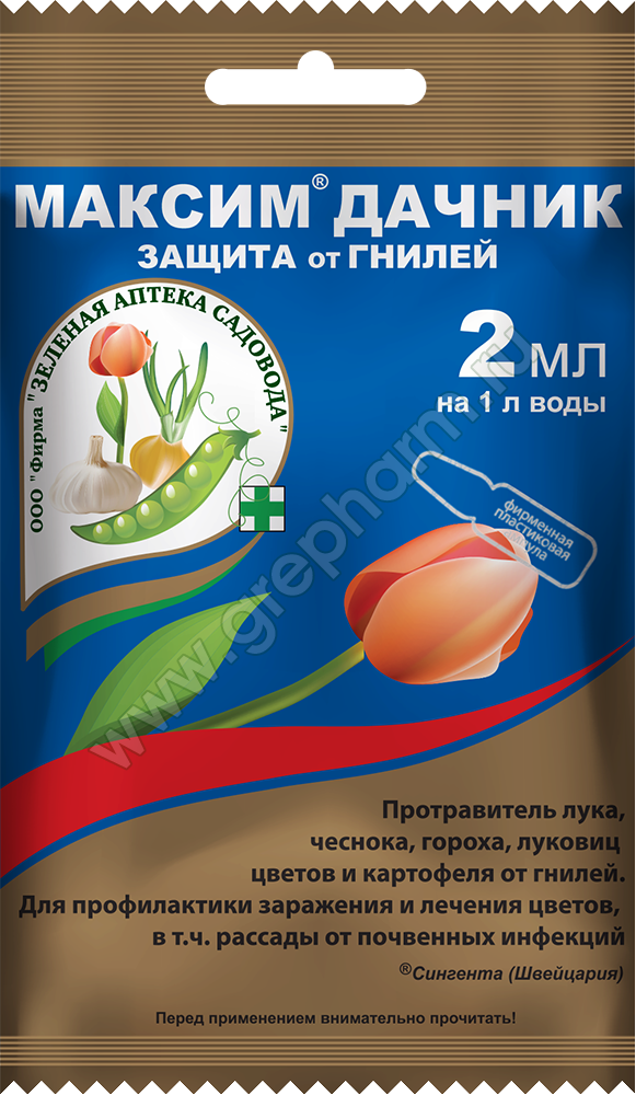 Фунгицид «Максим дачник», 2 мл