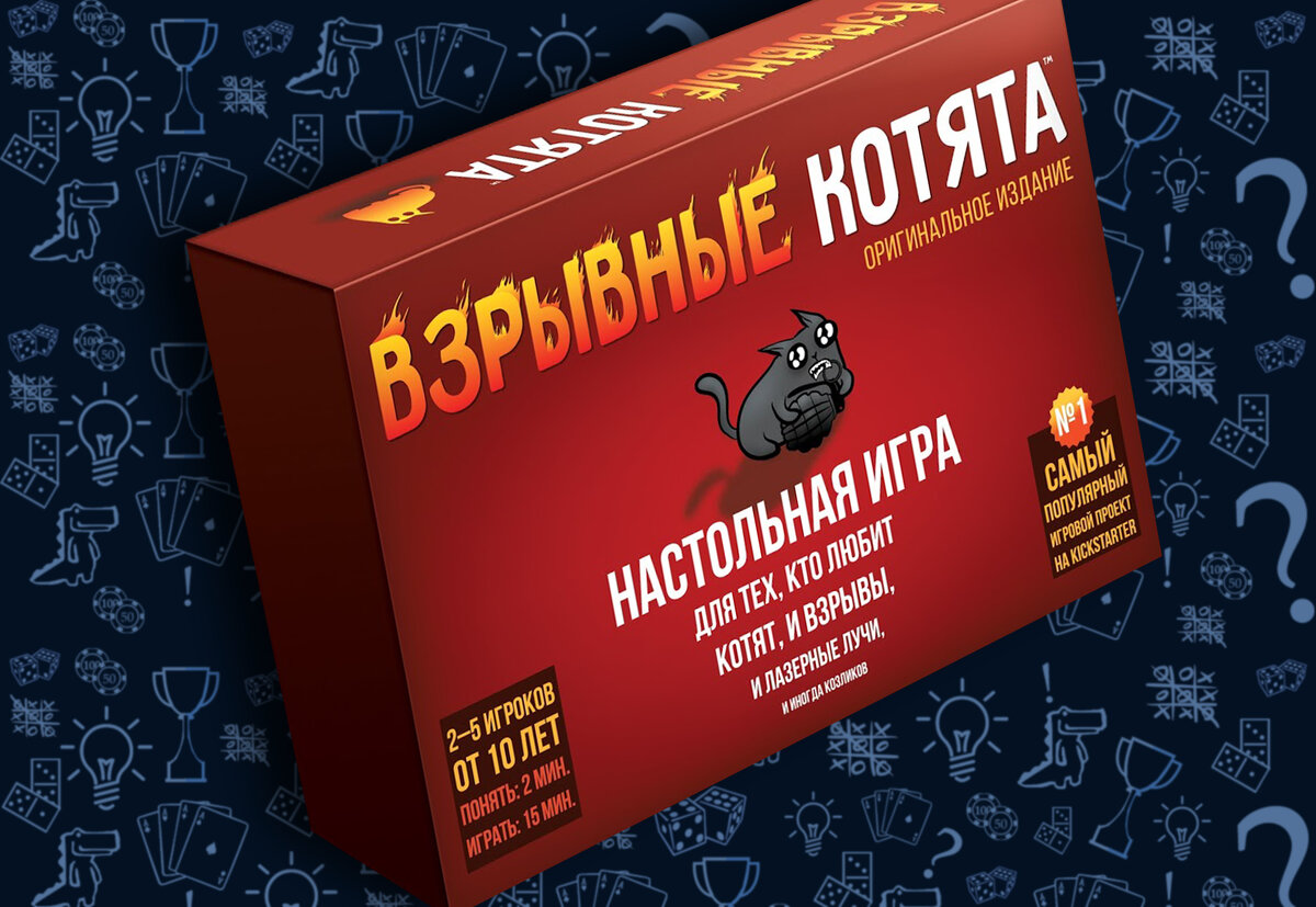 Настольная игра «Взрывные Котята»