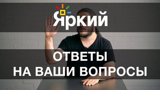 «Яркий Фотомаркет» | Ответы на ваши вопросы