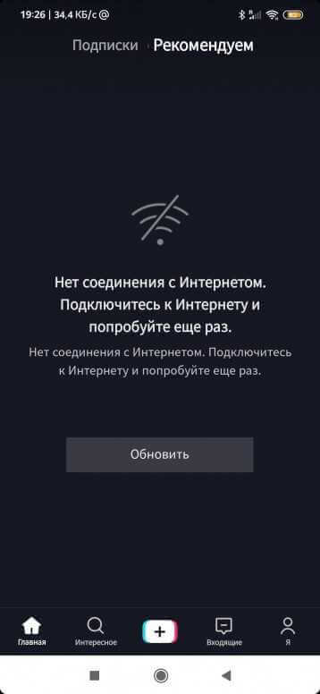 Причины неработы TikTok через WiFi в Крыму и возможные решения проблемы