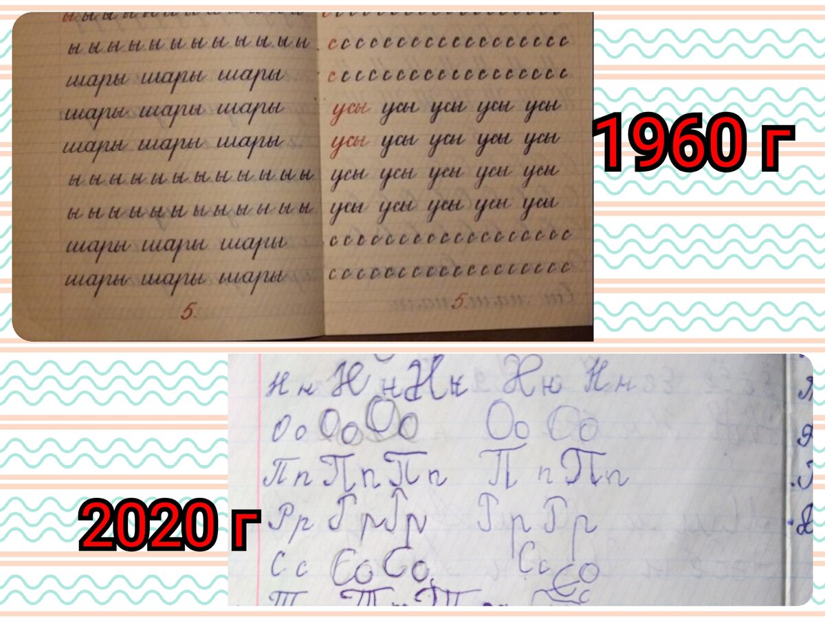 Почерк советского школьника. Советский почерк. Почерк советских школьников. Почерк советских детей.