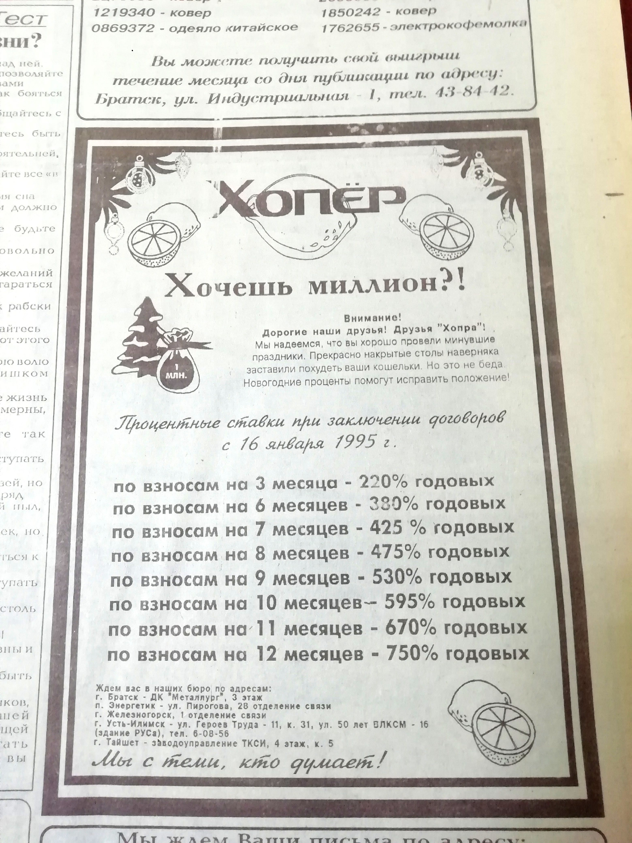 Что показывали по 