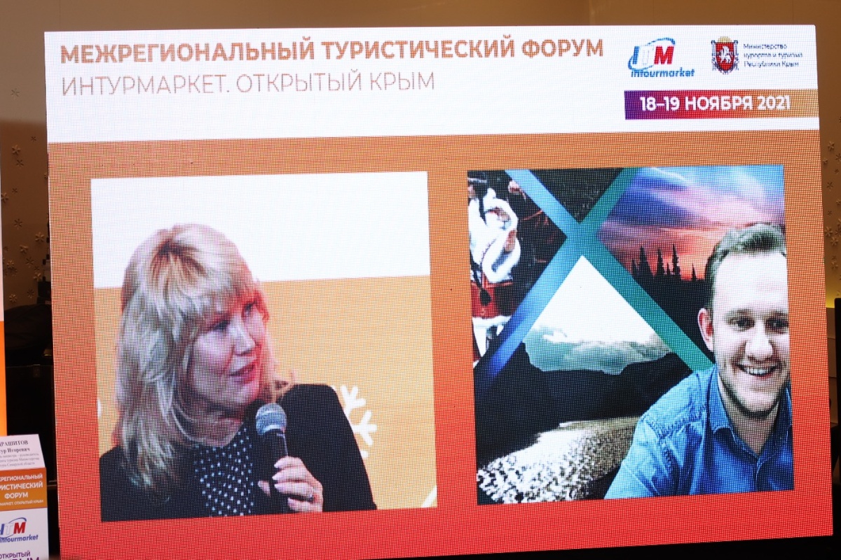 Директор ГУП РК «Крымский туристский центр» Елена Юрченко и руководитель ГБУ «Центр арктического туризма» Сергей Мишин // Туристический портал Республики Крым, Алексей Цесельский 