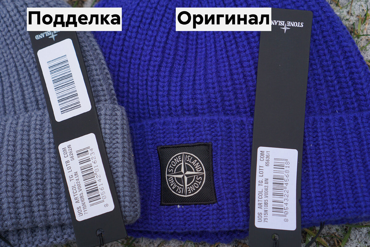 Stone island как отличить подделку от оригинала. Швы stone island. Бирки стон айленд оригинал. Stone island бирки оригинал. Stone island как отличить подделку от оригинала.