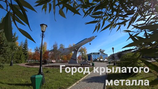 Город крылатого металла