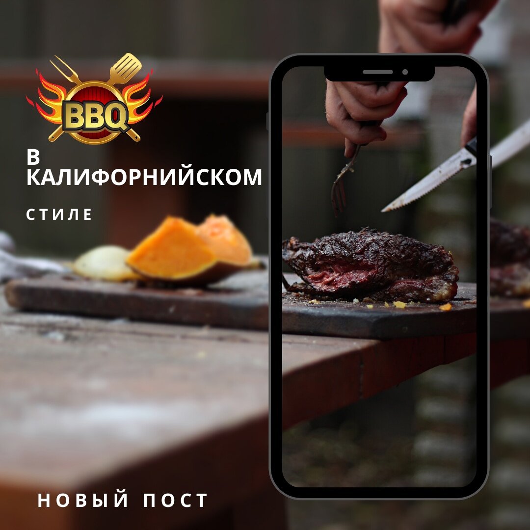 Региональные стили bbq 4 часть