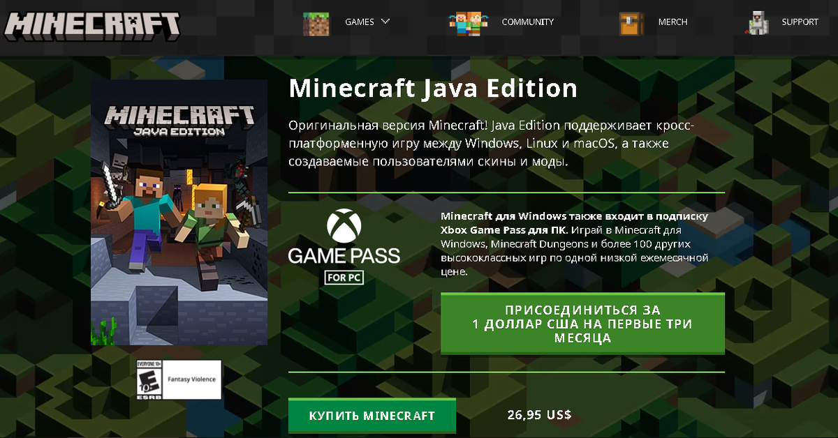 Скриншот minecraft.net