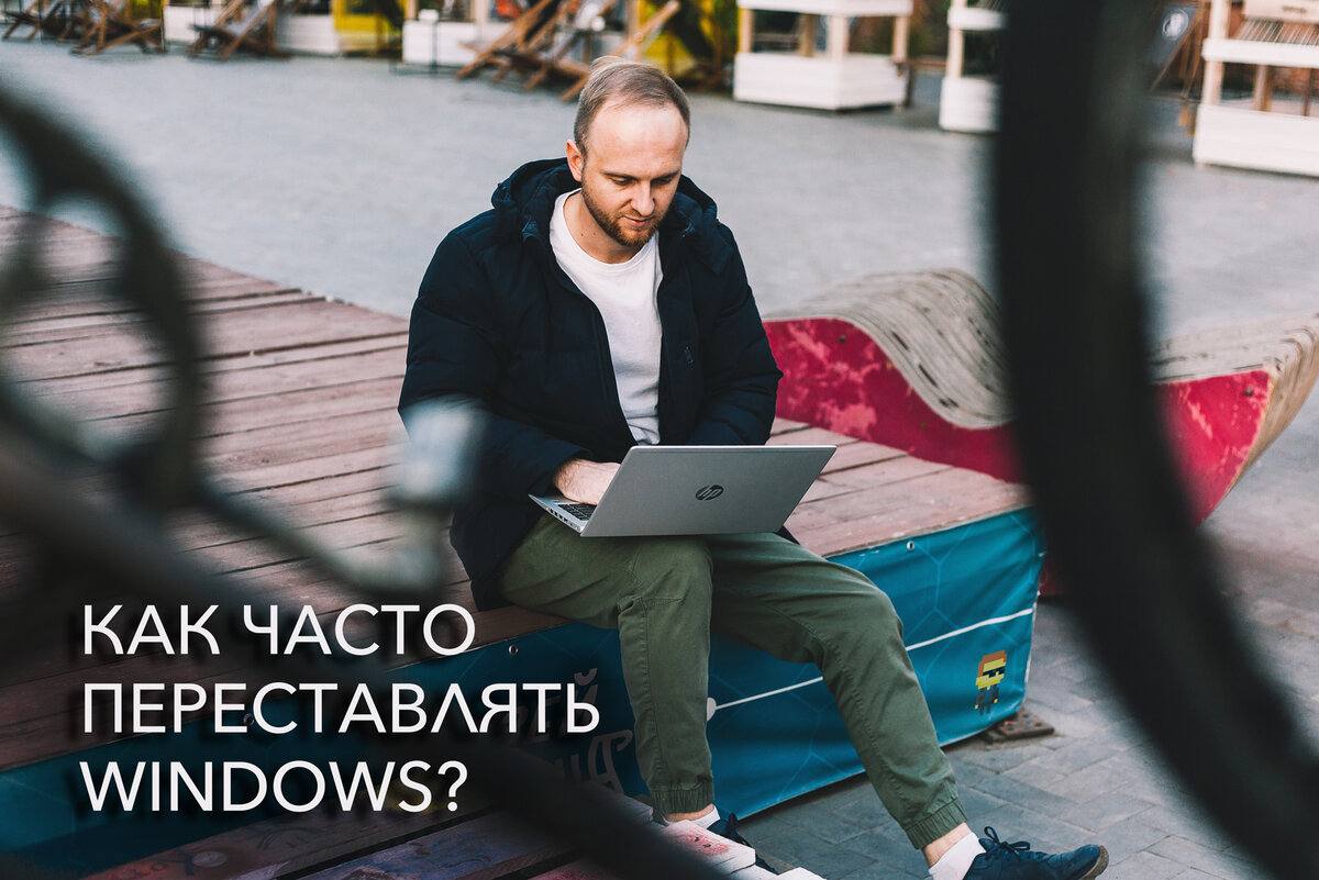 Что будет если долго не переустанавливать Windows 10? Разбираемся | Блог  системного администратора | Дзен