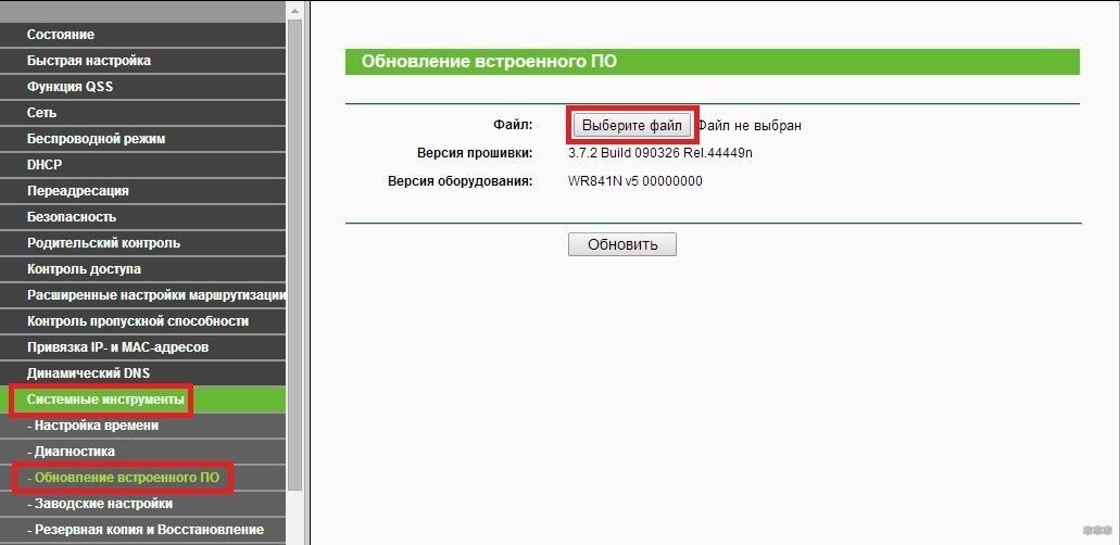 Роутер работает после перезагрузки. Обновление прошивки роутера. Настройка роутера TP-link TL-wr841n. Контроль пропускной способности в TP-link настройка. TL wr841nd настройка.