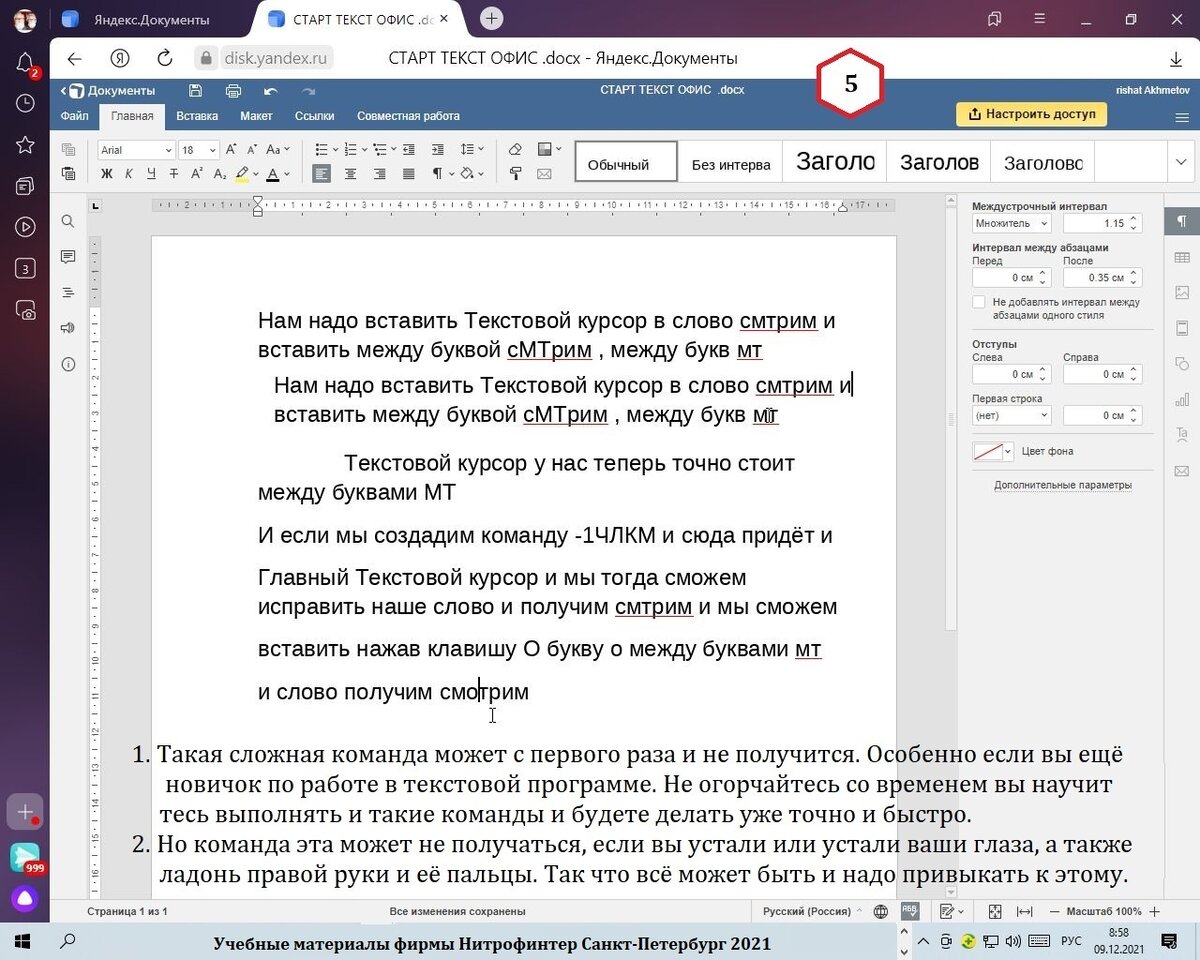 Яндекс Почта. Яндекс Диск. Яндекс Документы. Работа с текстом. Одна команда  сдвигать текст вправо. | rishat akmetov | Дзен