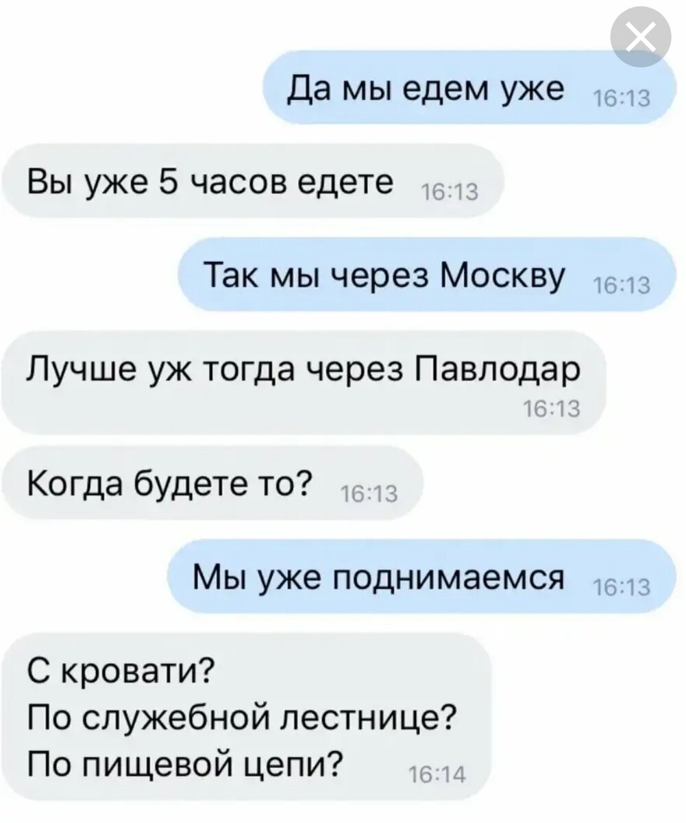 Переписка с аластором. Мемы по переписке. Скрины смешных переписок. Фото переписки. Прикольные переписки в соц сетях.
