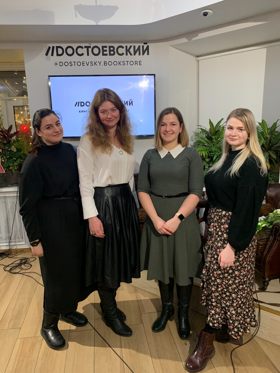 С автором и бывшими коллегами из издательства на презентации книги в магазине «Достоевский». Автор Елена Белова рядышком со мной :) из личного архива.