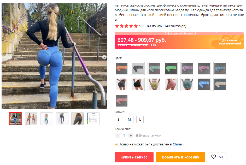 леггинсы женские лосины для фитнеса спортивные штаны женщин легинсы для Модные штаны для йоги персиковые бедра пуш-ап одежда для тренажерного зала бесшовные с высокой талией женские спортивные брюки для фитнеса женские