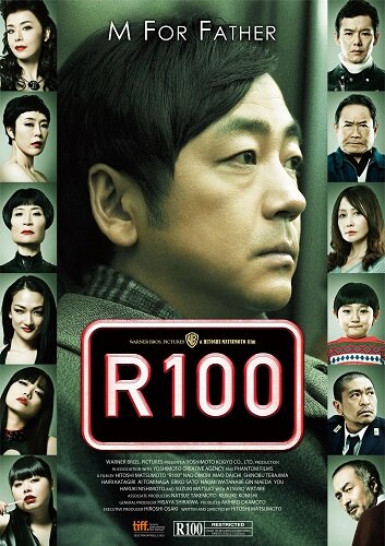 Постер к фильму "R100" (2013)