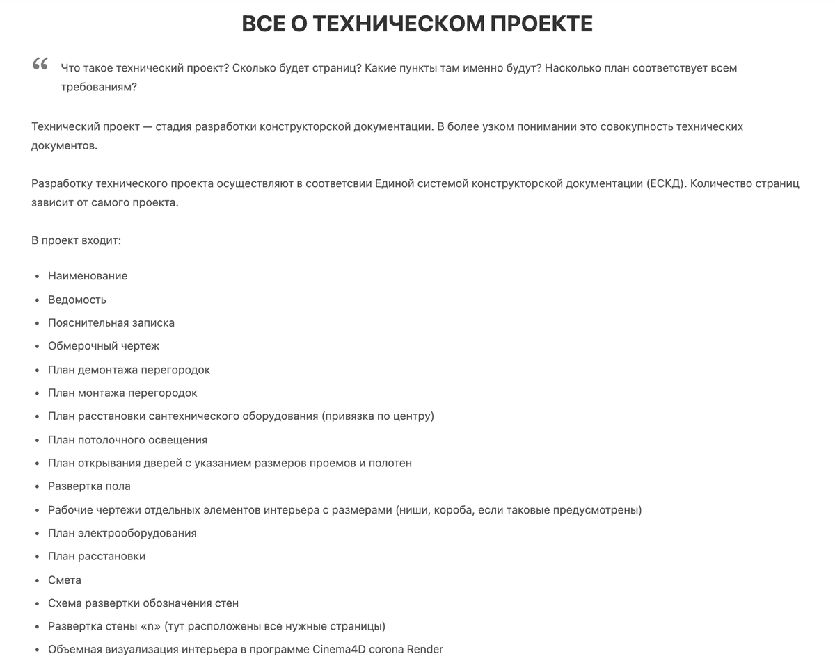 Скриншот с нашего сайта kompotik-studio.ru