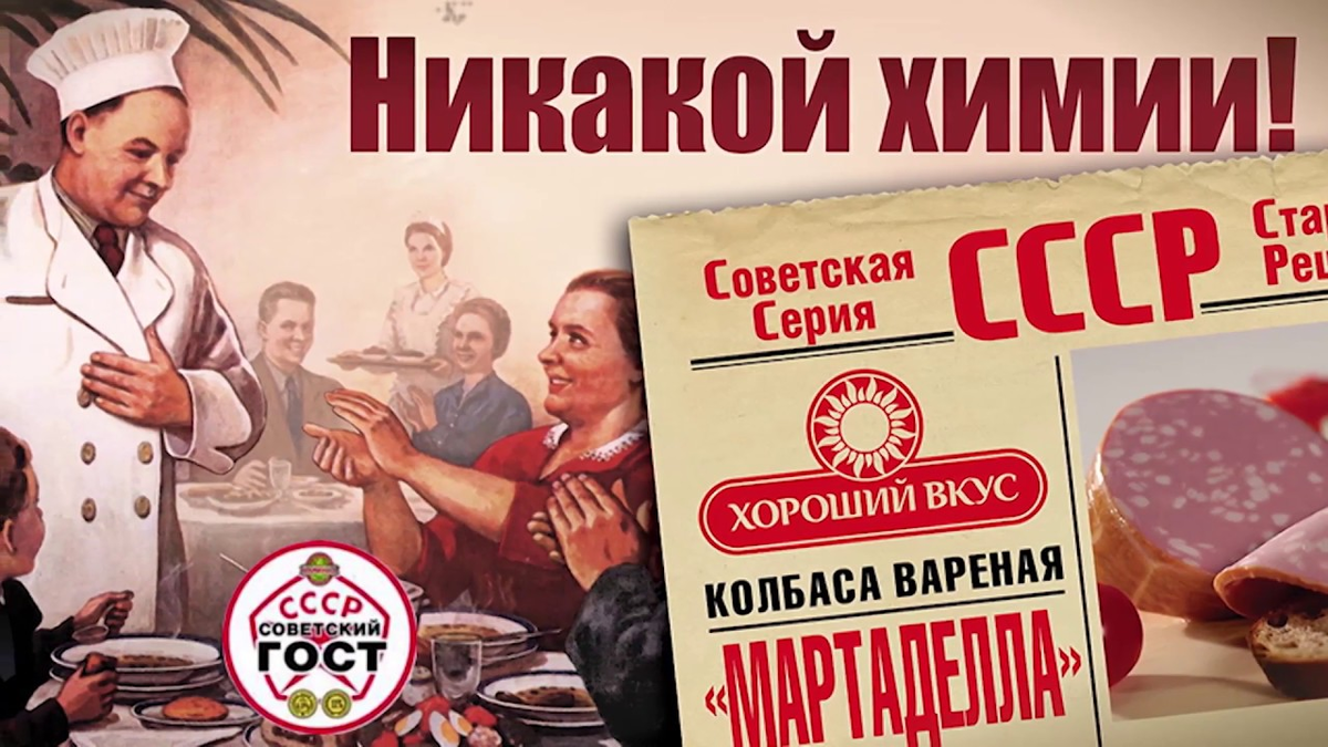 Возврат колбасы