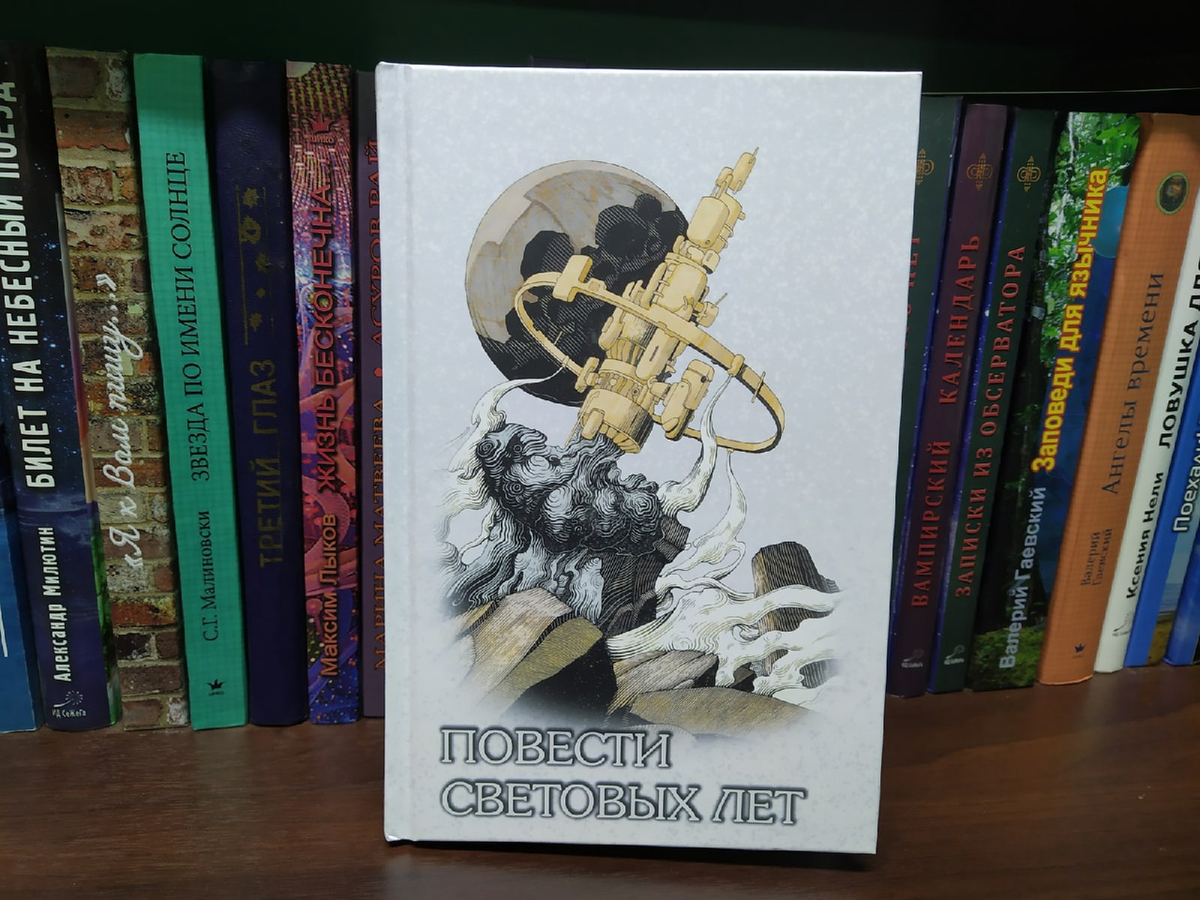 Замечательная обложка замечательного сборника. (с) Антон Осинцев, художник, 2022 г.
(с) Фото: Н. Остапцов