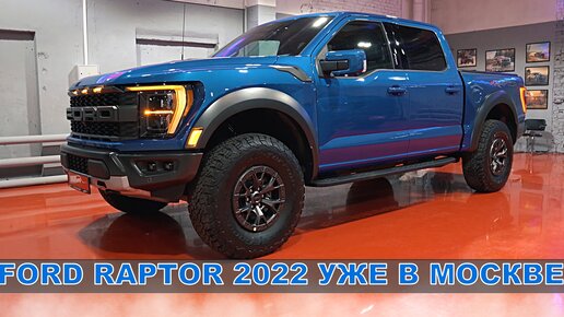 Ford Raptor f150 3d модель