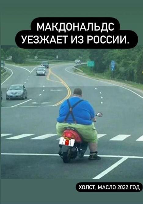 Скатертью дорога