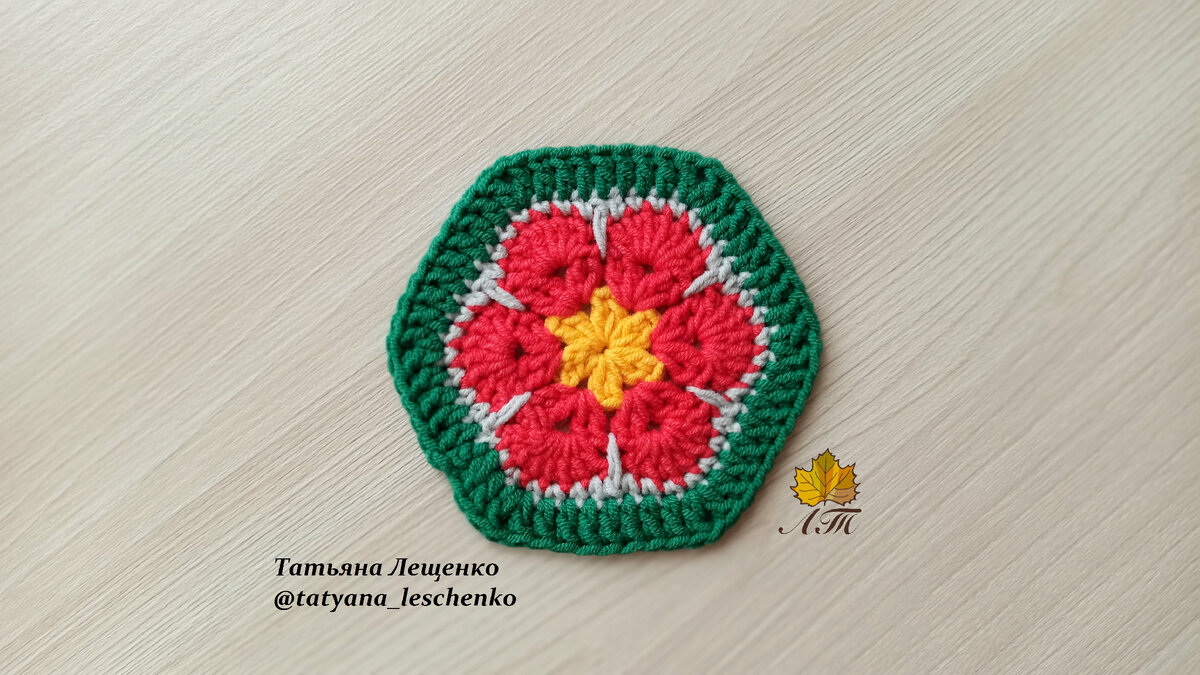 Загадочный Африканский цветок | Школа вязания Татьяны Лещенко | Дзен