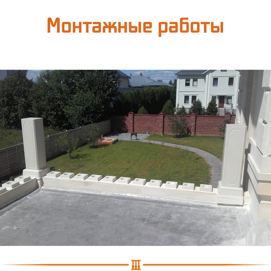 ограждение балкона. монтажные работы