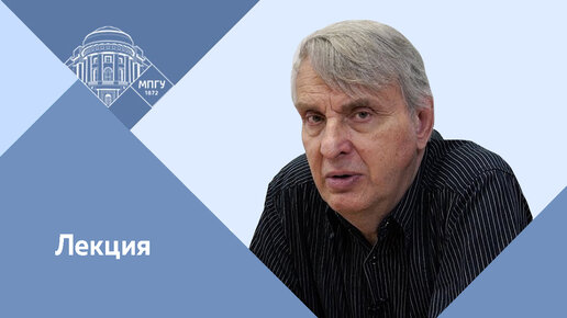 Профессор МПГУ Е.В.Жаринов. Лекция-презентация романа Никоса Казандзакиса 