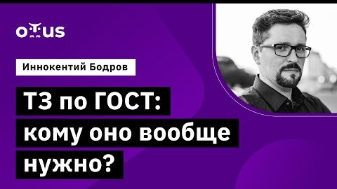 Демо-занятие курса «Системный аналитик. Advanced»