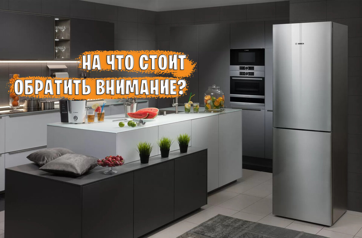 Самые продаваемые холодильники