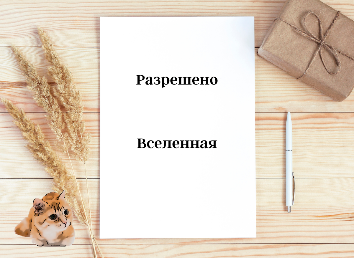 Вы на канале МАСтерская сейчасЬя, меня зовут Галина, продолжаю писать о том, как читать подсказки от МАК, о психологии, жизни и осваиваю новую профессию после 55