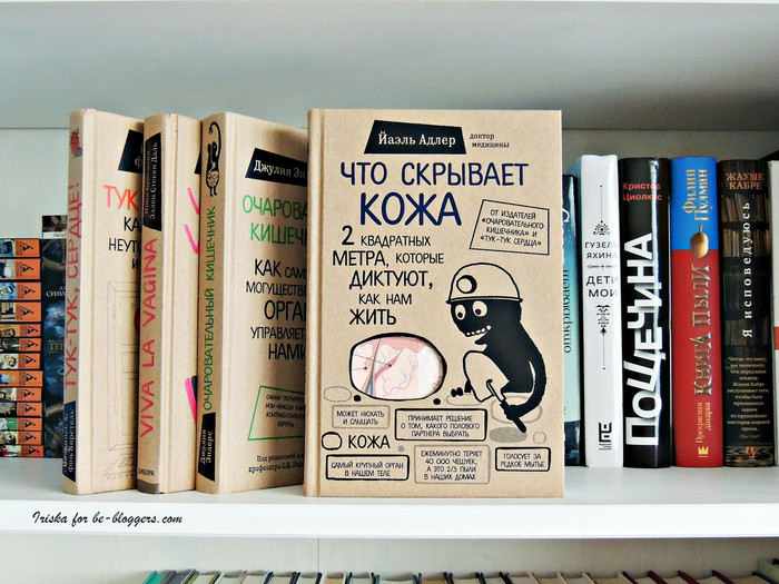 https://www.be-bloggers.com/leisure/books/1067-iskusstvennyj-intellekt-mikrobiom-privivki-i-antropologiya-nasha-podborka-luchshikh-knig-v-zhanre-nauchp.html