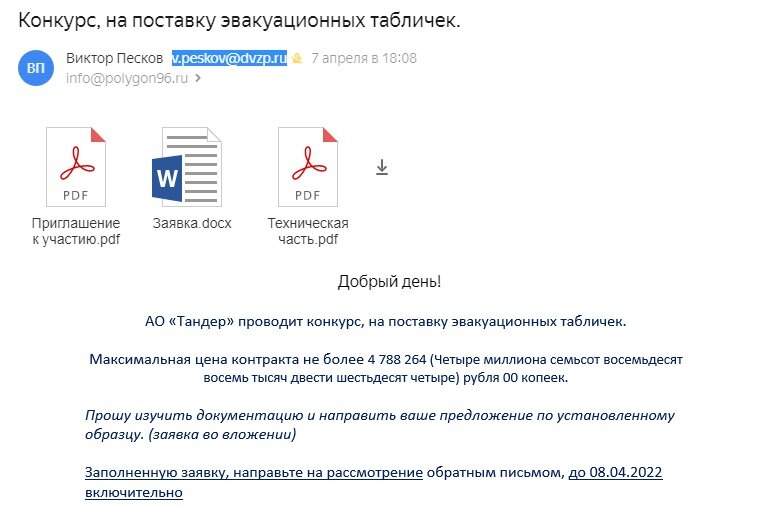 Численный показатель расчета рейтинга по 223 ФЗ