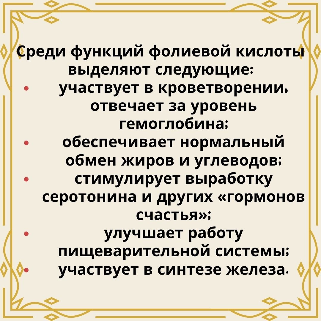 Фолиевая кислота, похудение и здоровье сердца. Делюсь опытом похудения,  меню и рецептами - мой результат минус 63 кг | 