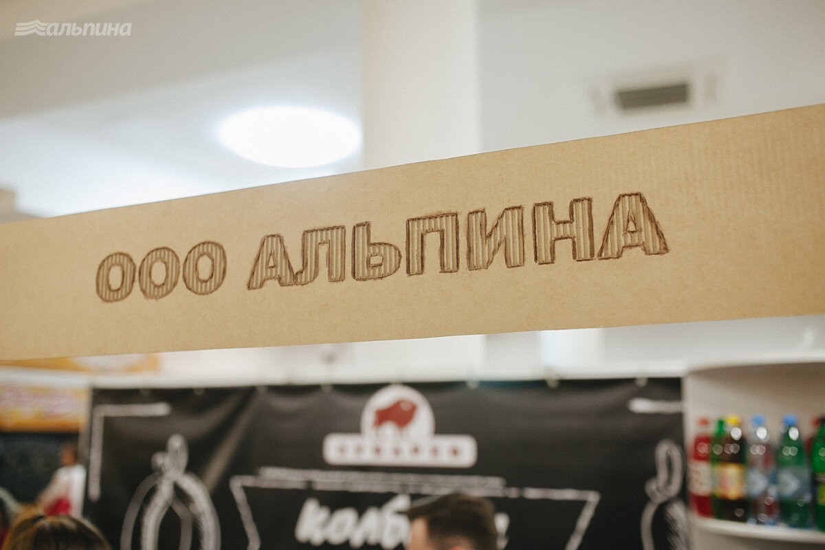 Фото: сайт пивоваренного завода «Альпина»