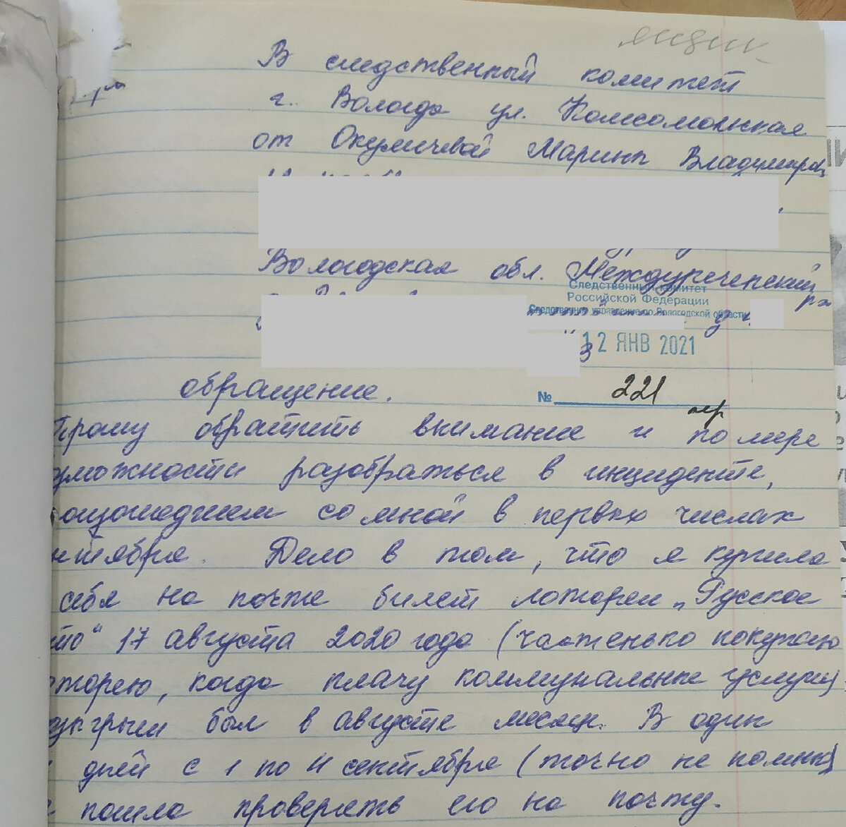 Столото - 2022, хождение по мукам | Под развесистой клюквой | Дзен