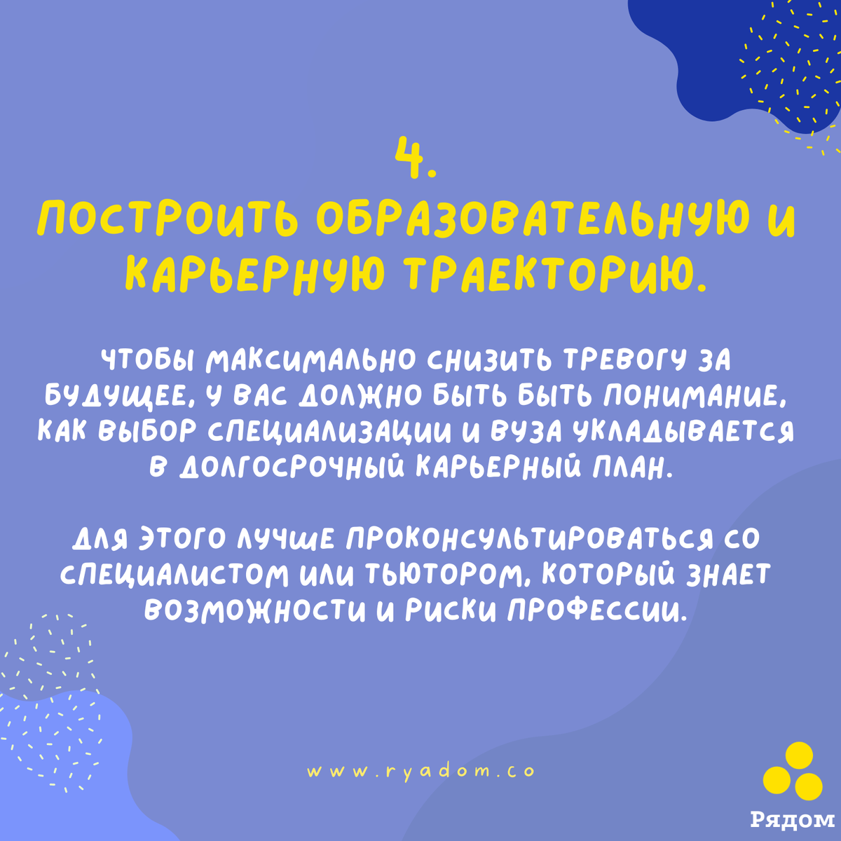 Профориентация. Как консультация по выбору профессии может помочь  подростку? | Рядом. Вопросы детскому психологу | Дзен