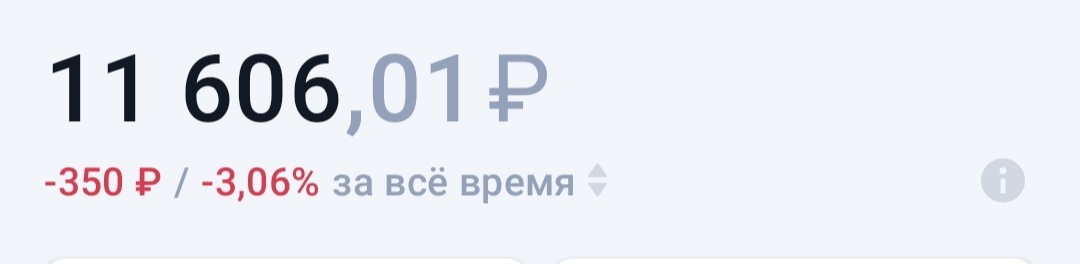 Общий счет в БКС