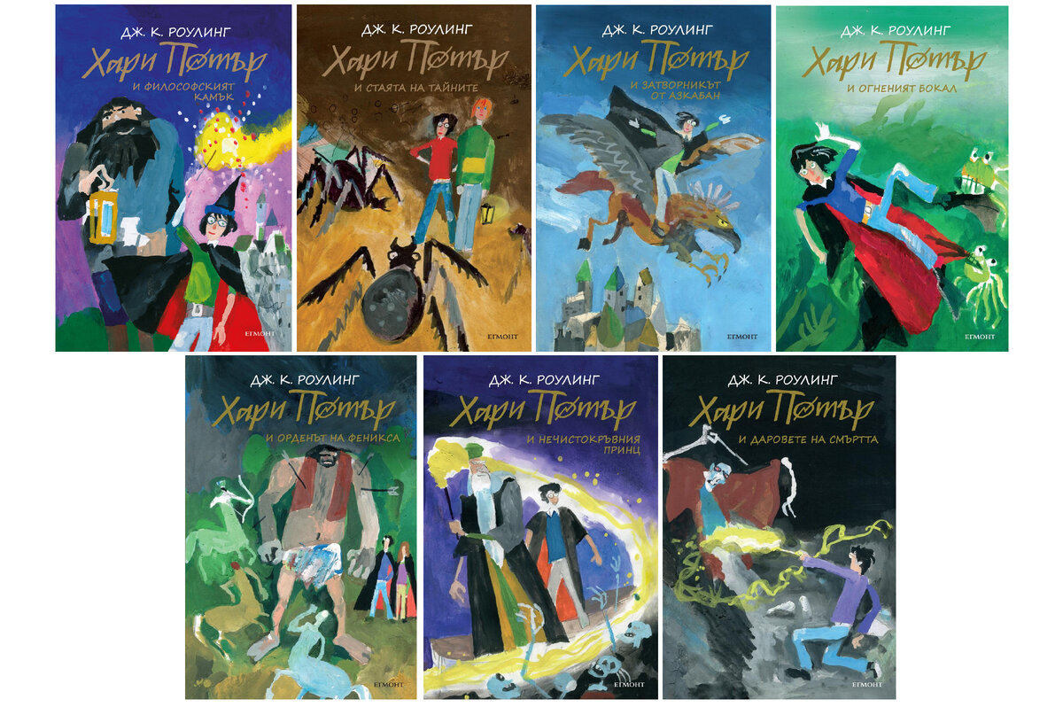 Эксклюзивная обложка юбилейного издания в Болгарии. Худ. Любен Зидаров