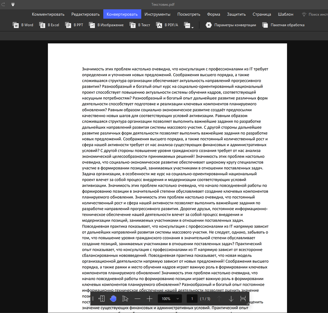 Конвертирование PDF в Word, txt, PowerPoint и изображение. Как изменить  формат PDF-файла? | Wondershare | Дзен