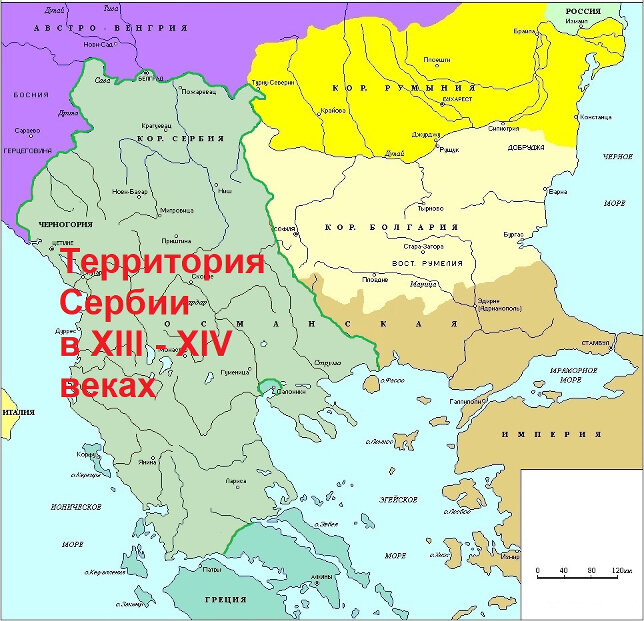 Сербы помнят своё былое величие. Желают реванша. 