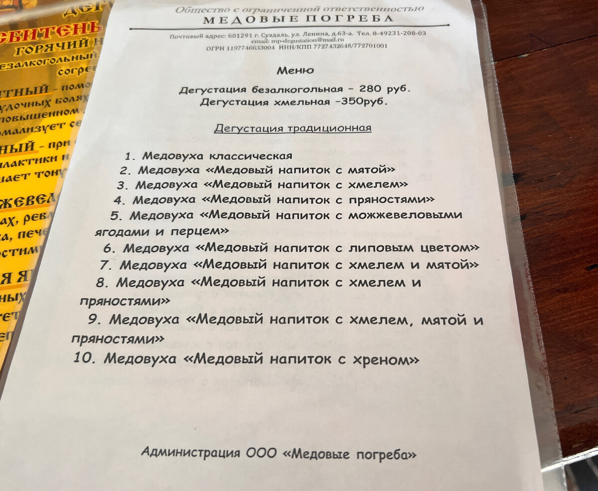 Дегустация медовухи в Суздале: Для тех, кто обманываться рад (или тайна,  