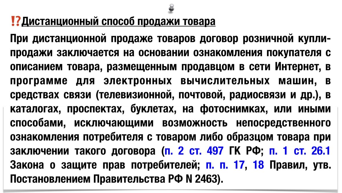 Можно ли вернуть очки, если они качественные, но покупатель охладел к  покупке? | Право на качество | Дзен